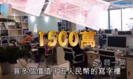 福州写字楼爆料事件视频,揭秘背后惊人真相